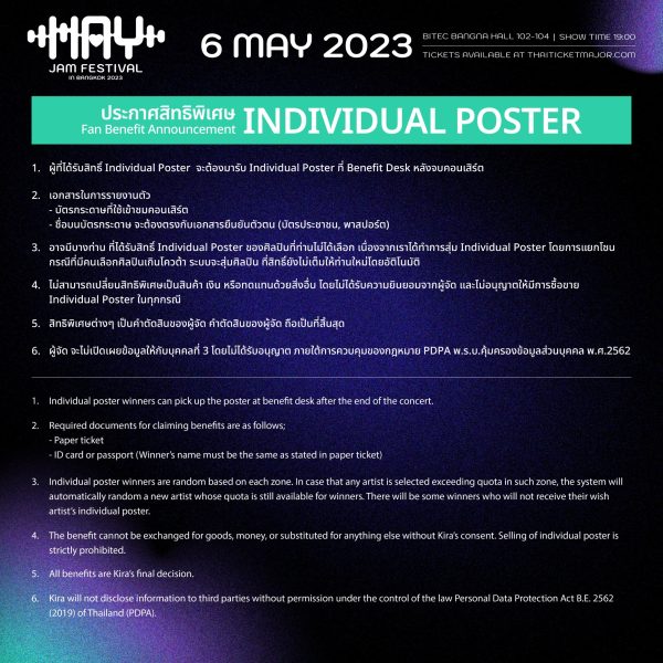 Individual Poster-2024