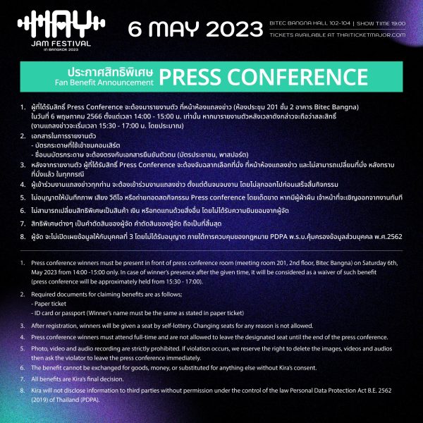 Press Conference-2024